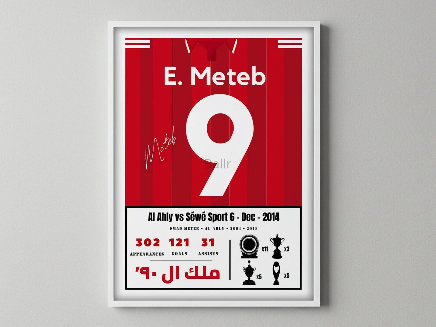 Emad Meteb Kit Late Winner Goal vs SEWE Sport 2014