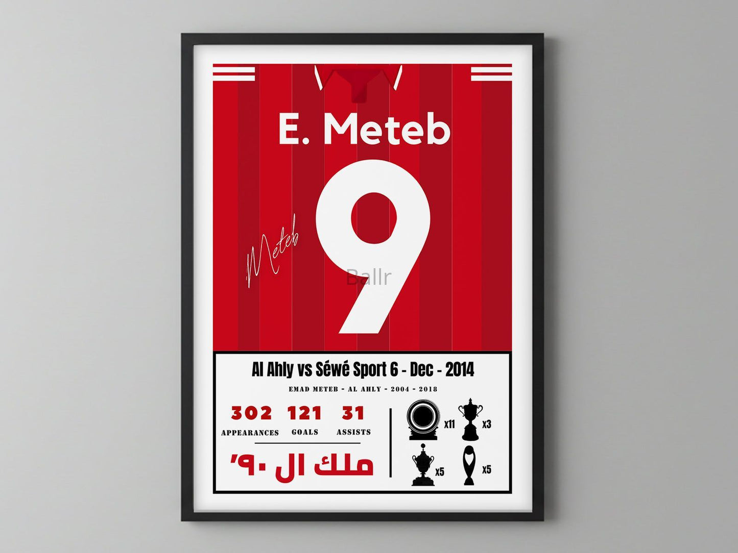 Emad Meteb Kit Late Winner Goal vs SEWE Sport 2014