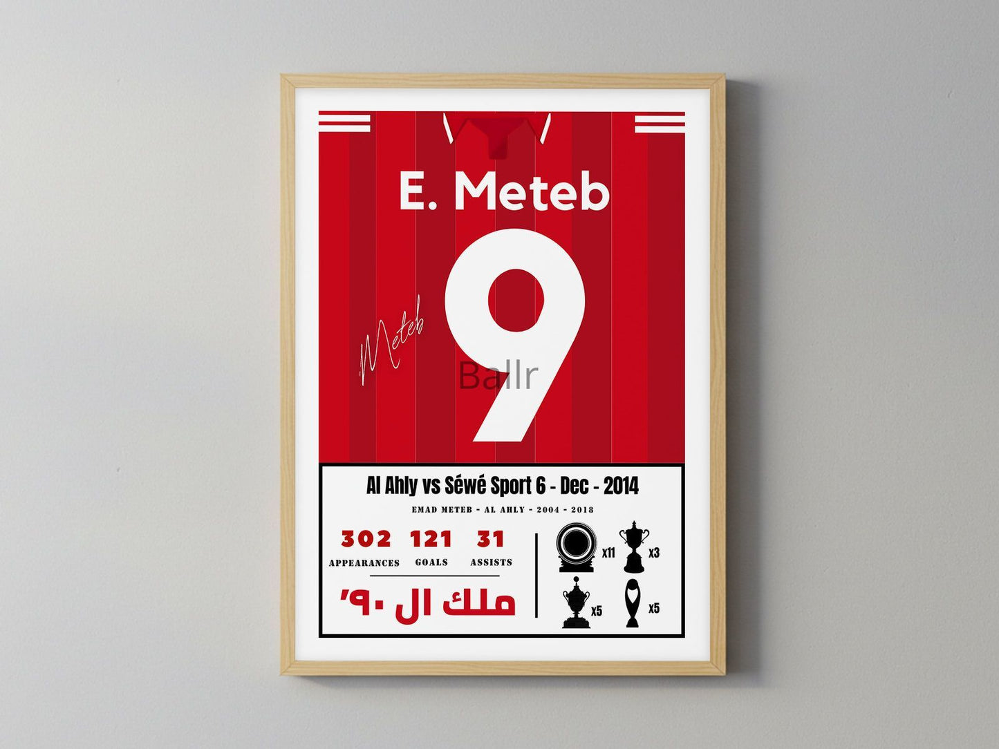 Emad Meteb Kit Late Winner Goal vs SEWE Sport 2014