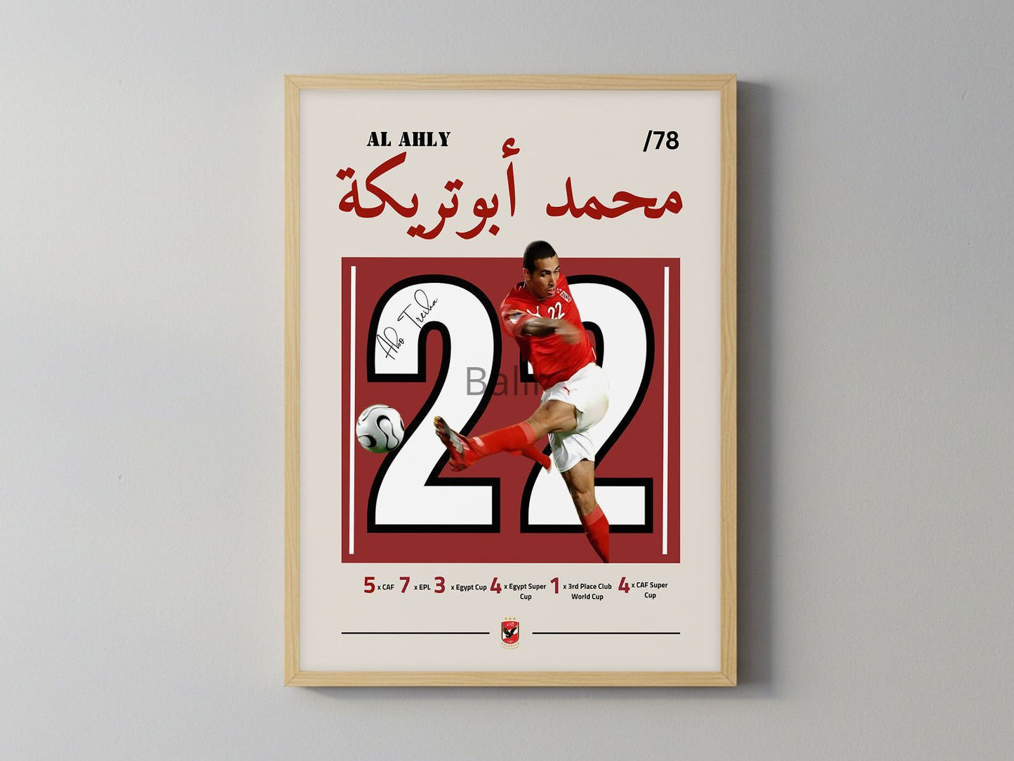 Abo Treika iconic goal vs Sfaxie 2006