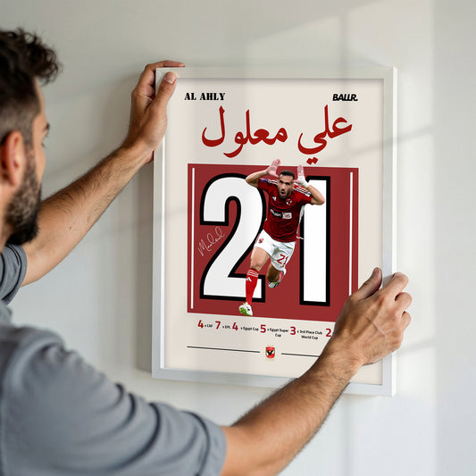 Ali Maaloul Club World Cup 2023