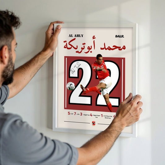 Abo Treika iconic goal vs Sfaxie 2006