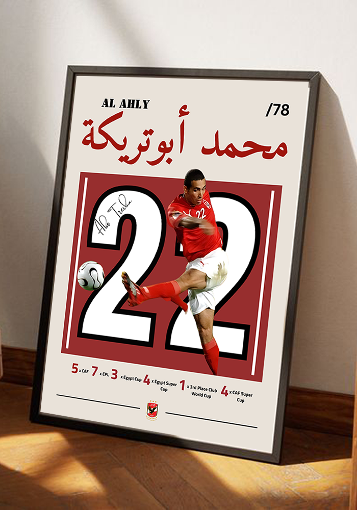 Abo Treika iconic goal vs Sfaxie 2006 – Ballr