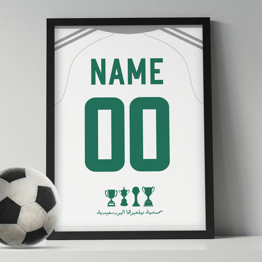 Customized El Masry El Port Saidy Home Kit Framed Poster