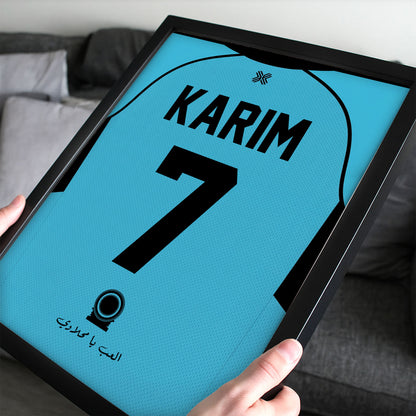 Customized Ghazl El Mahala Home Kit Framed Poster