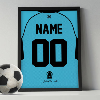 Customized Ghazl El Mahala Home Kit Framed Poster