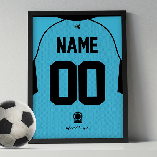 Customized Ghazl El Mahala Home Kit Framed Poster