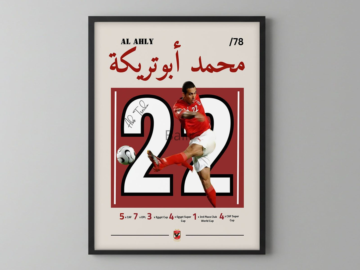 Abo Treika iconic goal vs Sfaxie 2006