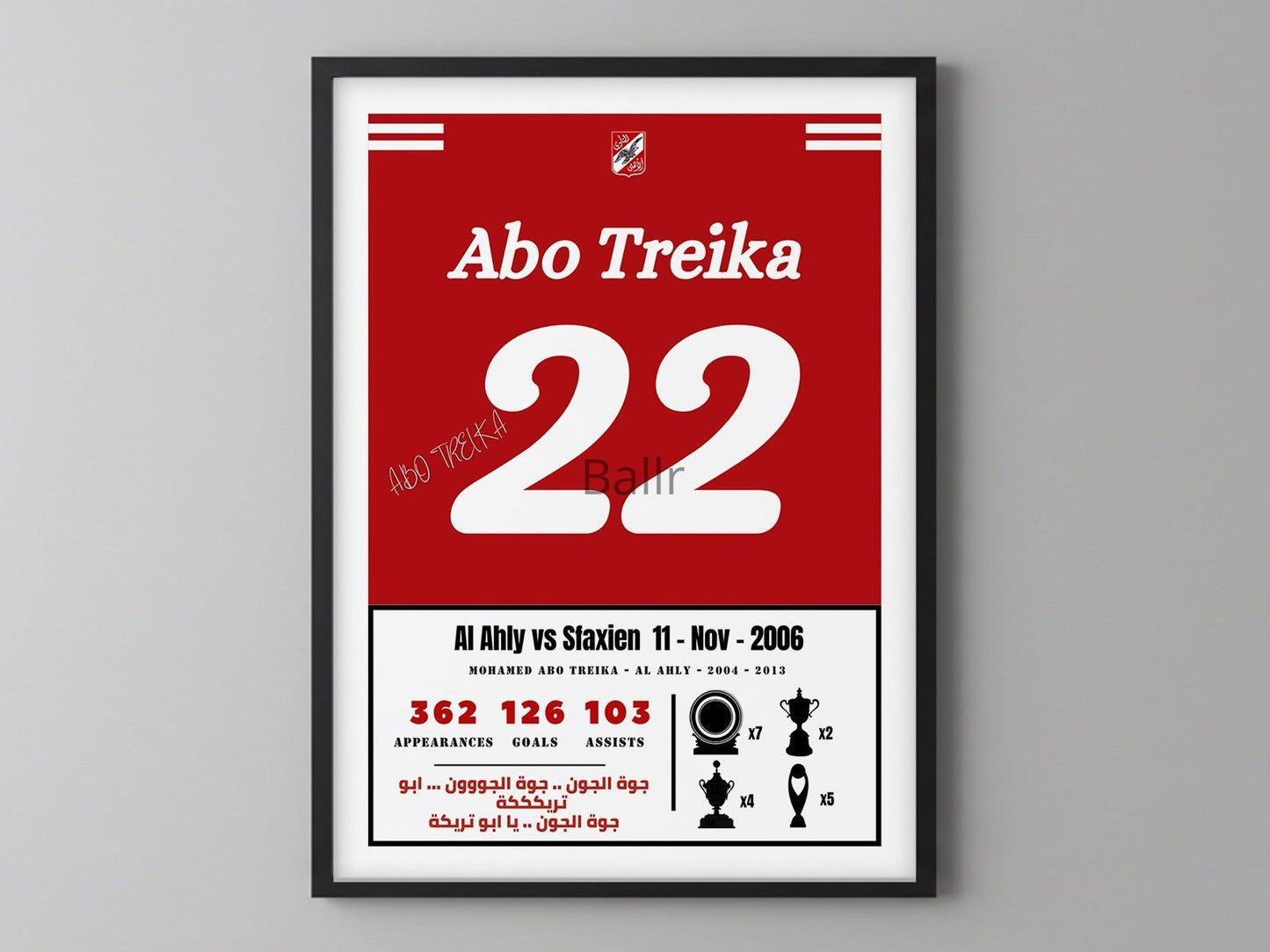 Abo Treika Late winning goal vs Sfaxie 2006