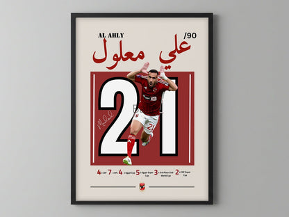 Ali Maaloul Club World Cup 2023