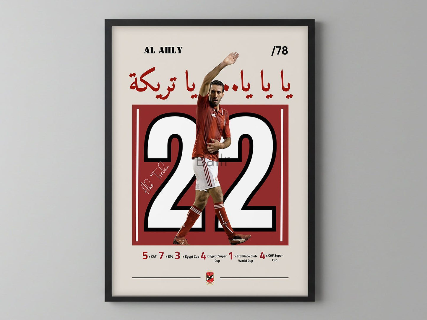 Abou treika Retirement '' Ya Ya Ya Ya Treikaa ''