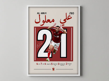 Ali Maaloul Club World Cup 2023