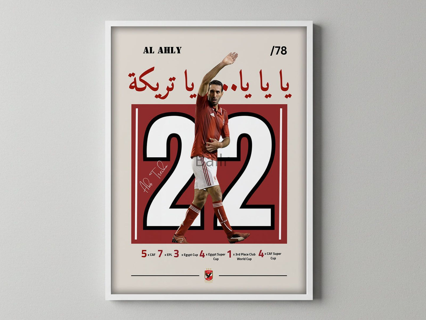 Abou treika Retirement '' Ya Ya Ya Ya Treikaa ''