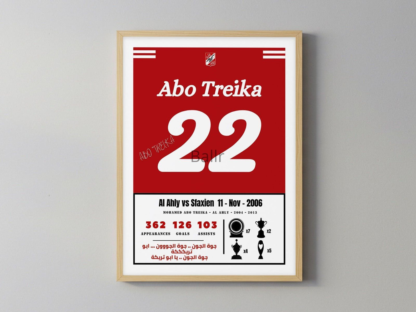 Abo Treika Late winning goal vs Sfaxie 2006