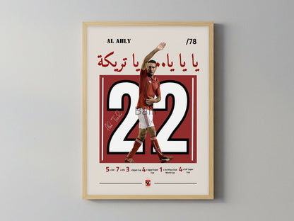 Abou treika Retirement '' Ya Ya Ya Ya Treikaa ''