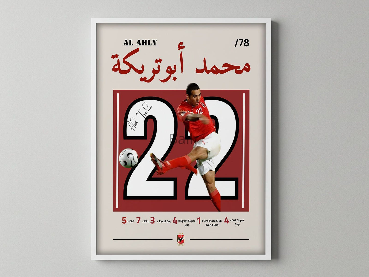 Abo Treika iconic goal vs Sfaxie 2006