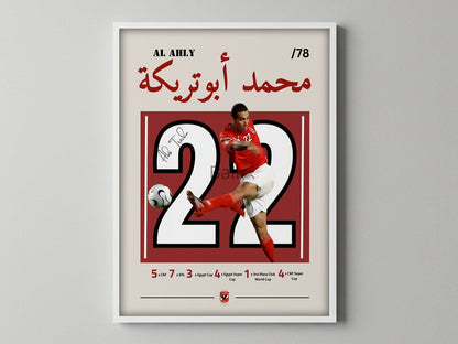 Abo Treika iconic goal vs Sfaxie 2006