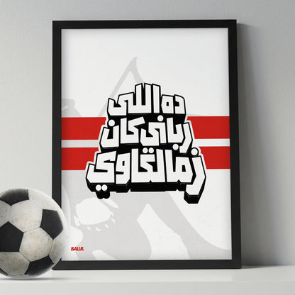 Dah Eli Rabanie Kan Zamalkawy 🤍❤️