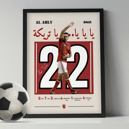 Abou treika Retirement '' Ya Ya Ya Ya Treikaa ''