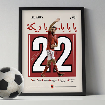 Abou treika Retirement '' Ya Ya Ya Ya Treikaa ''