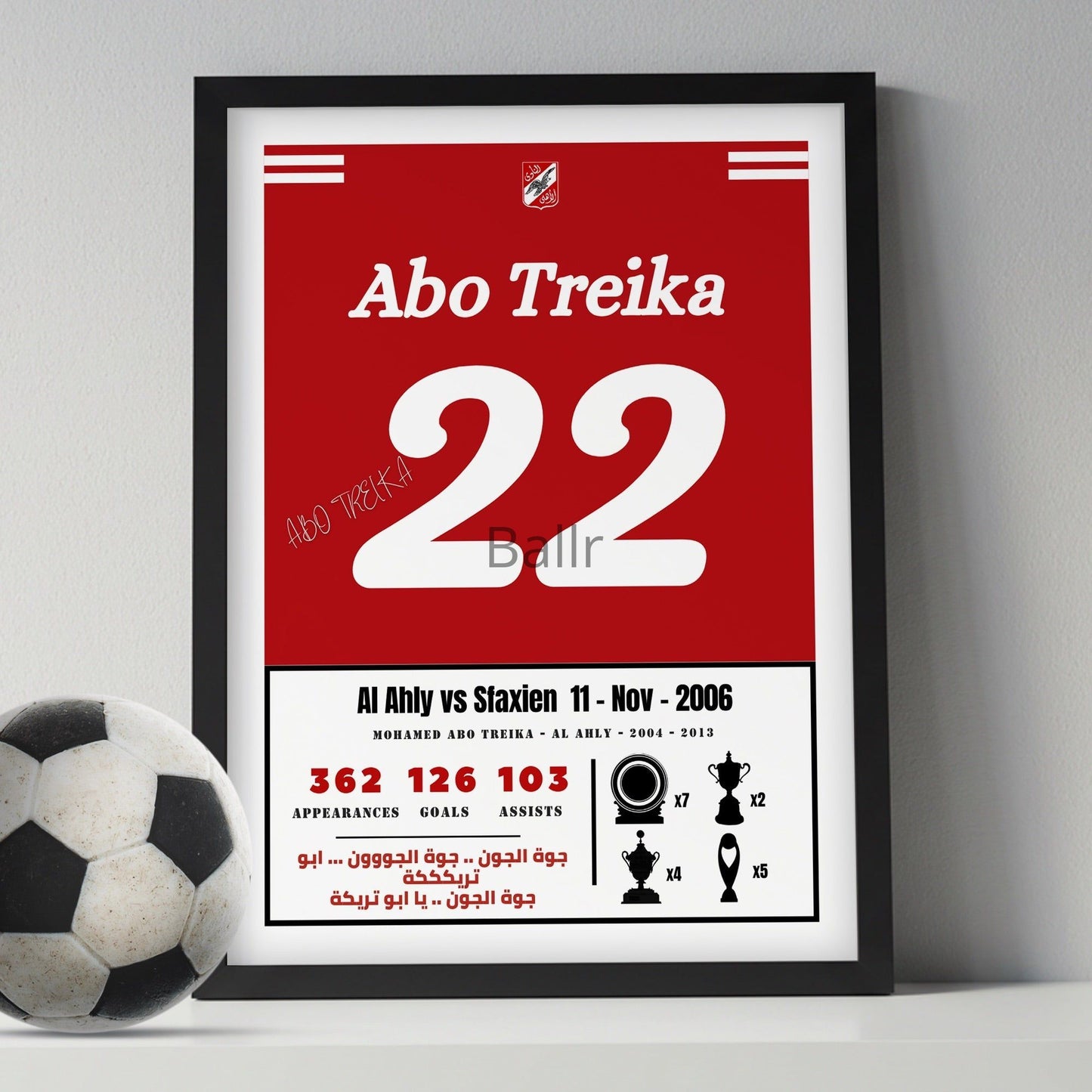 Abo Treika Late winning goal vs Sfaxie 2006