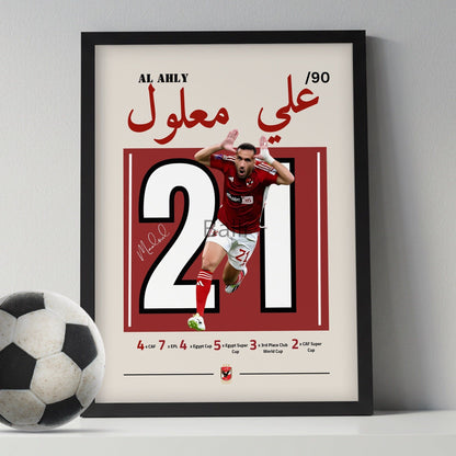 Ali Maaloul Club World Cup 2023