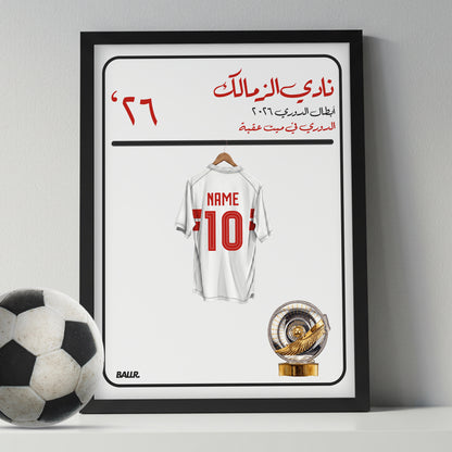 Personalised Zamalek 25/26 Champions Locker Room