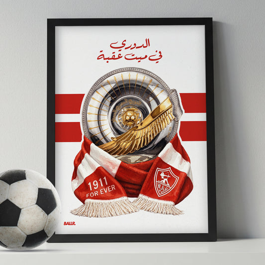 Zamalek League Trophy 25/26