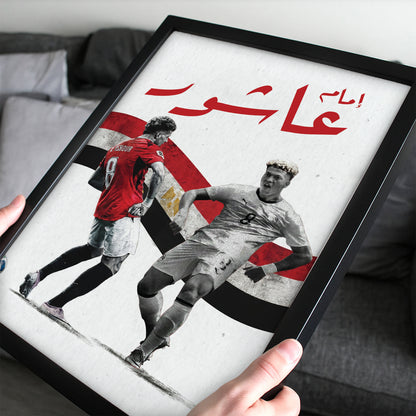 Emam Ashour Celebration