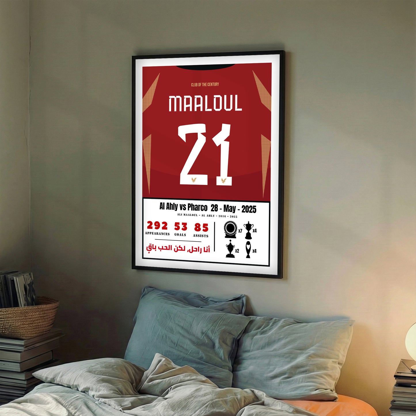 Ali Maaloul Last Match Kit