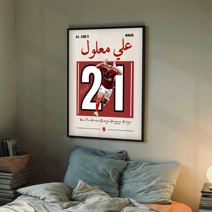 Ali Maaloul Club World Cup 2023