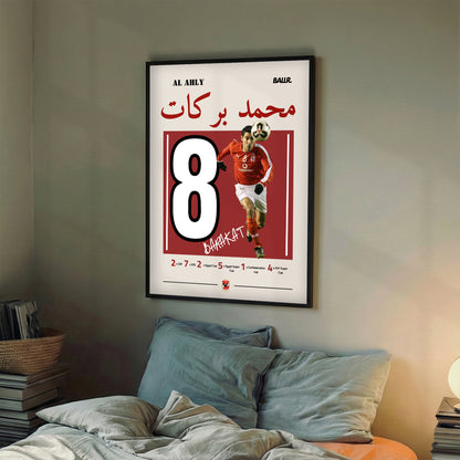Mohamed Barakat ملك الحركات