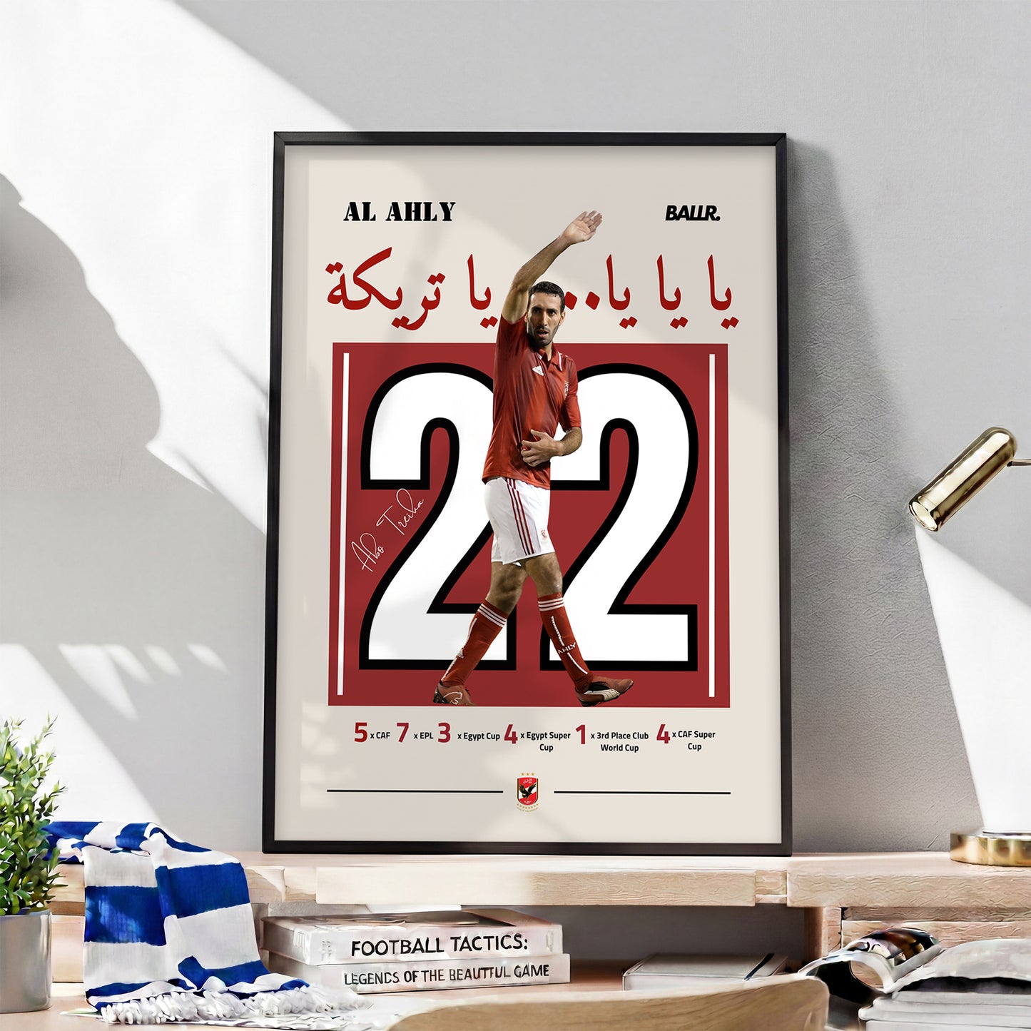 Abou treika Retirement '' Ya Ya Ya Ya Treikaa ''