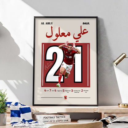 Ali Maaloul Club World Cup 2023