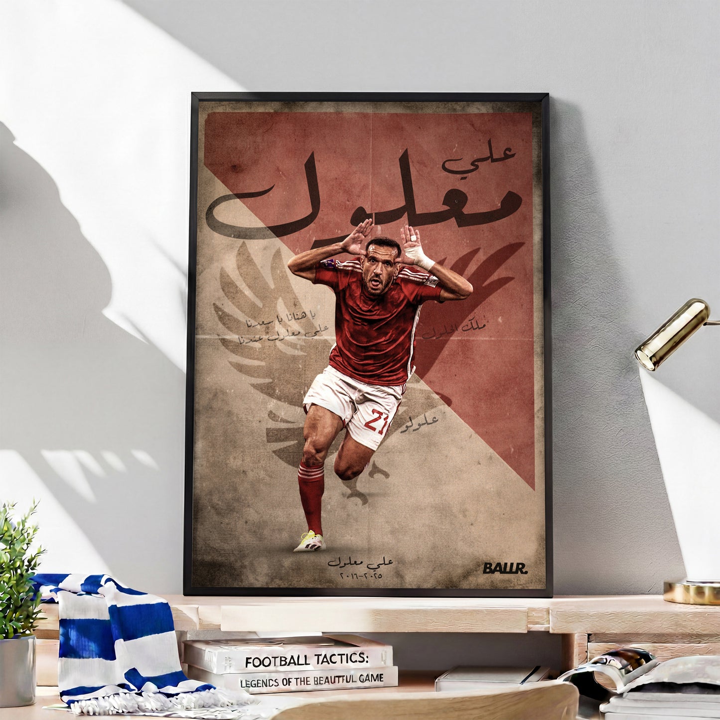 Ali Maaloul Al Ahly Legend