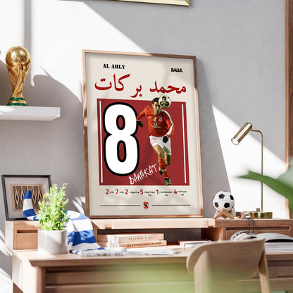 Mohamed Barakat ملك الحركات