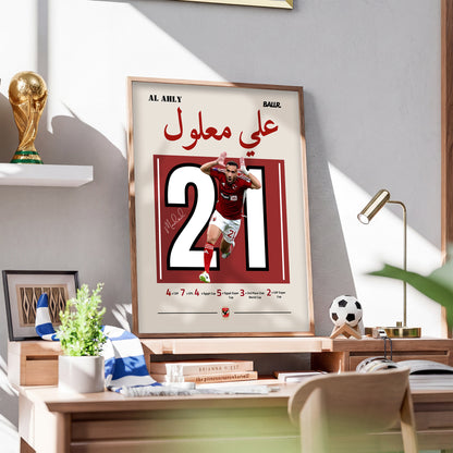 Ali Maaloul Club World Cup 2023