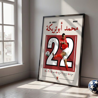 Abo Treika iconic goal vs Sfaxie 2006