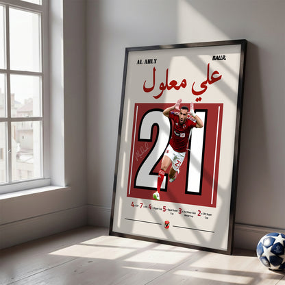 Ali Maaloul Club World Cup 2023
