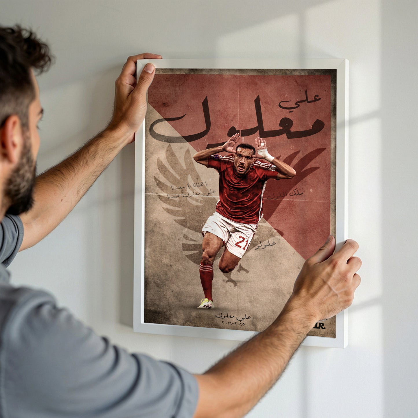 Ali Maaloul Al Ahly Legend