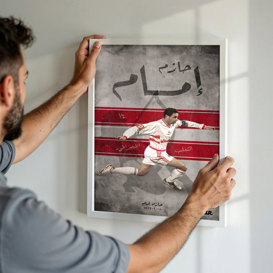 Hazem emam Zamalek Legend