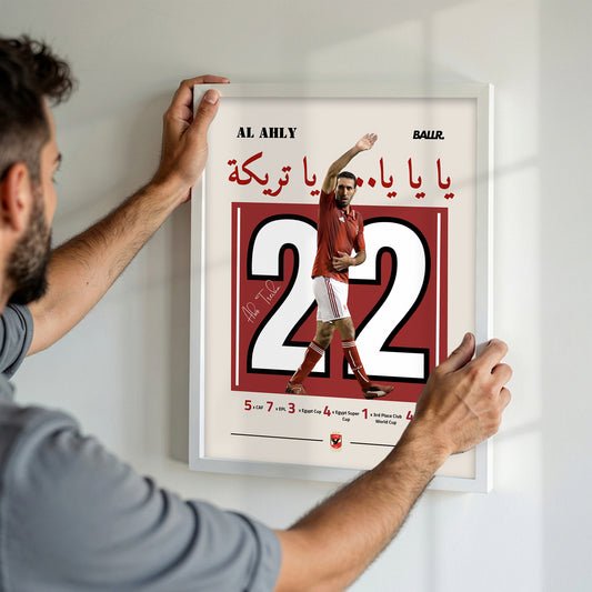 Abou treika Retirement '' Ya Ya Ya Ya Treikaa ''