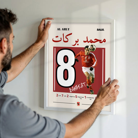 Mohamed Barakat ملك الحركات