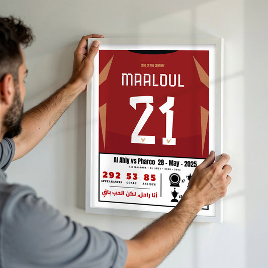 Ali Maaloul Last Match Kit
