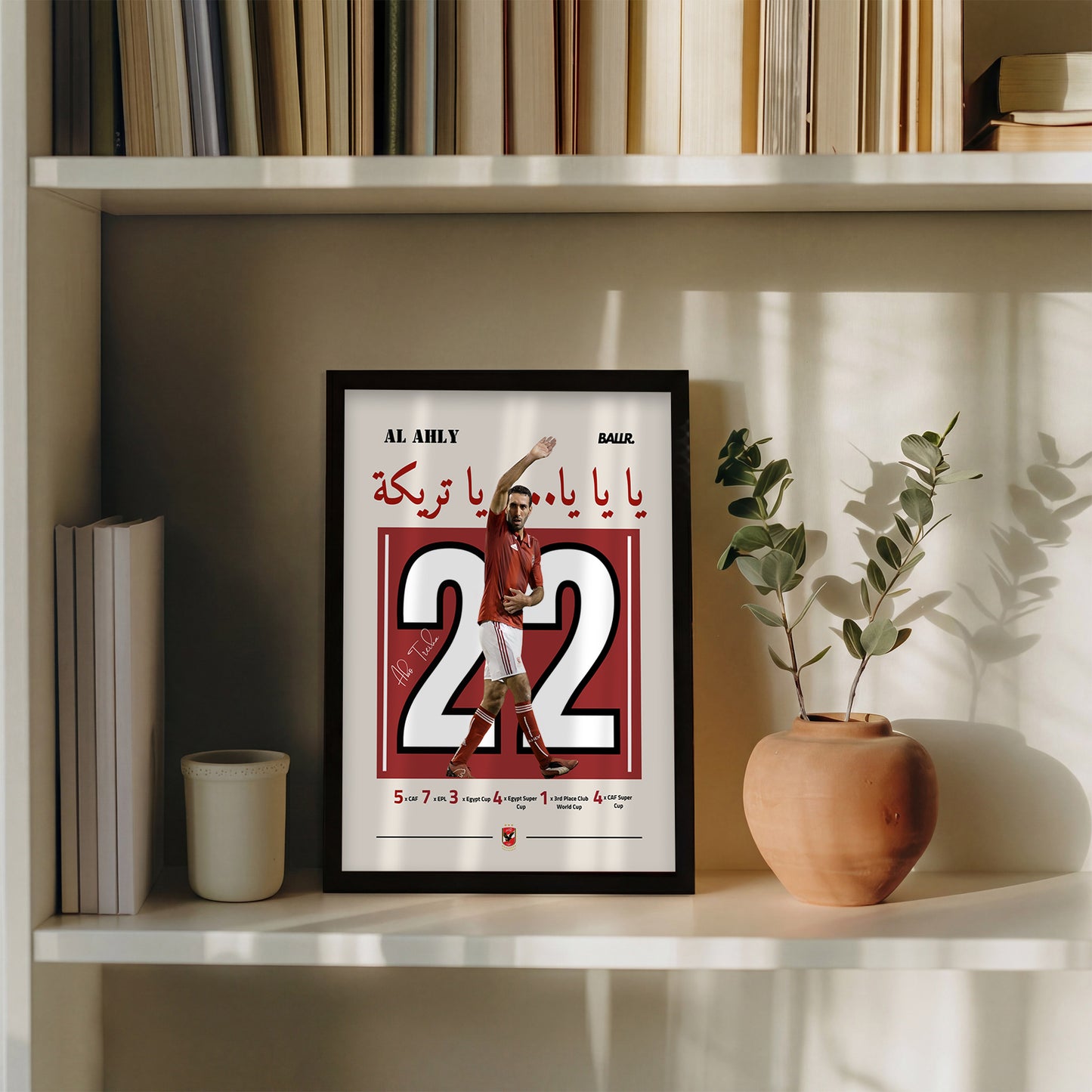 Abou treika Retirement '' Ya Ya Ya Ya Treikaa ''