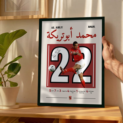 Abo Treika iconic goal vs Sfaxie 2006