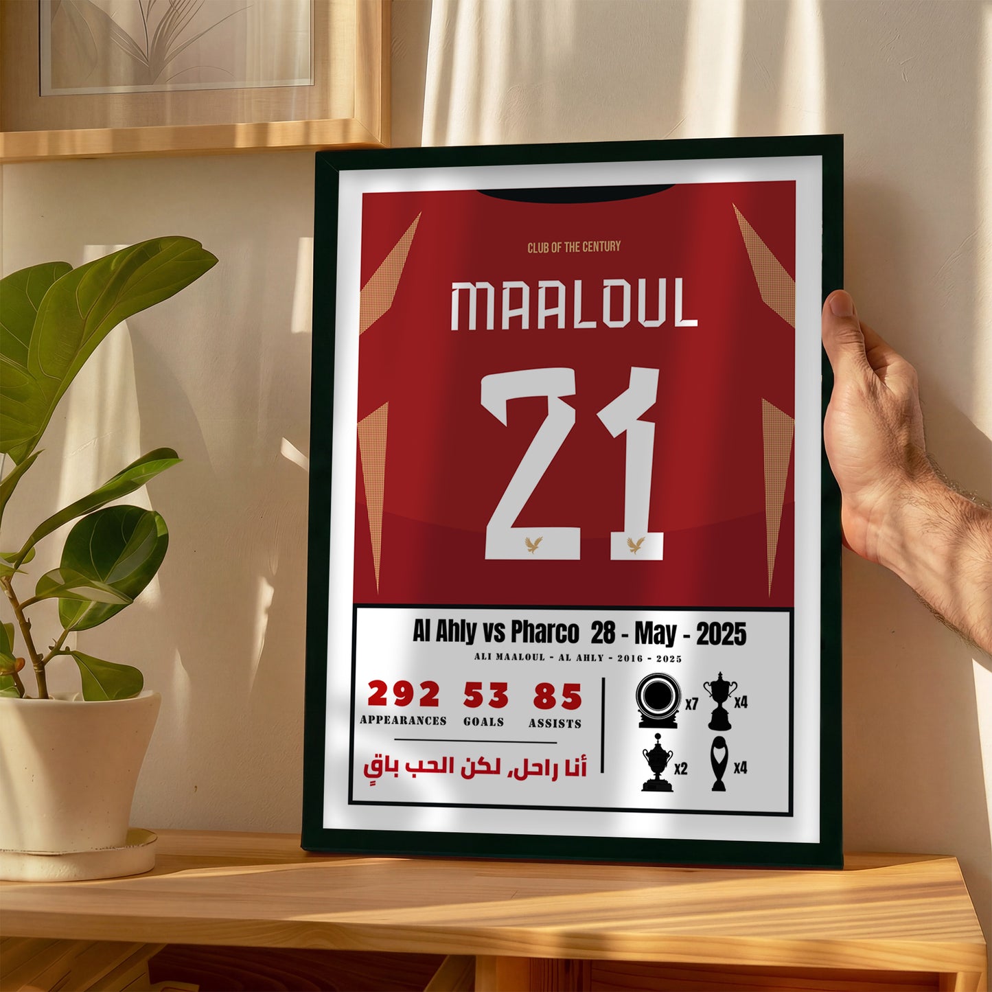 Ali Maaloul Last Match Kit