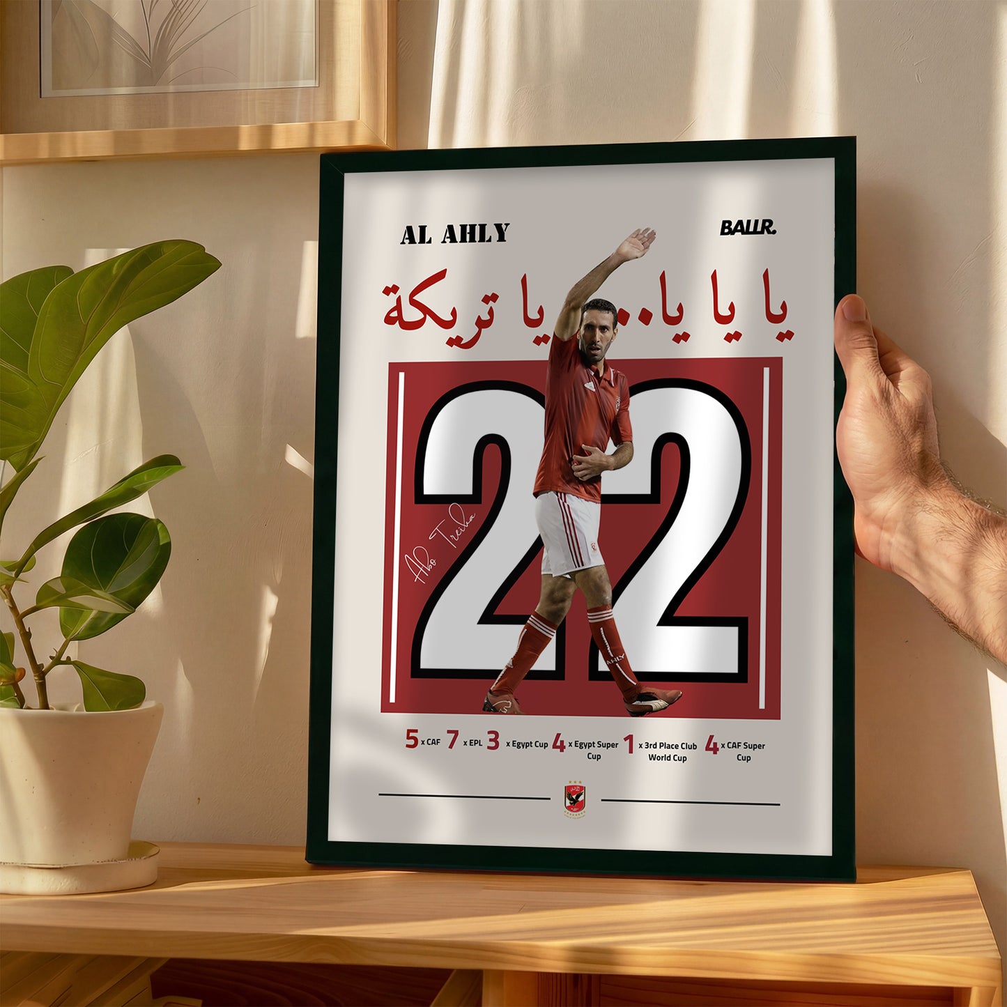 Abou treika Retirement '' Ya Ya Ya Ya Treikaa ''