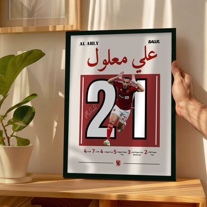 Ali Maaloul Club World Cup 2023