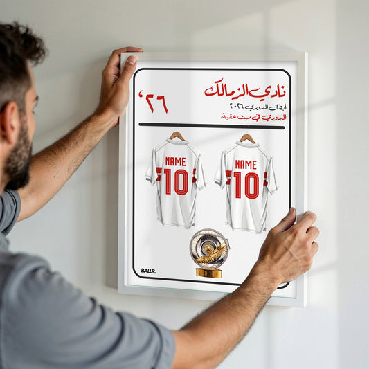 Personalised zamalek 25/26 Champions Locker Room 2 Kits